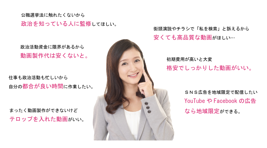 選挙広報は見て聞いて理解してもらうことが重要